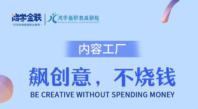 培訓機構(gòu)靠內(nèi)容獲客的2種思維