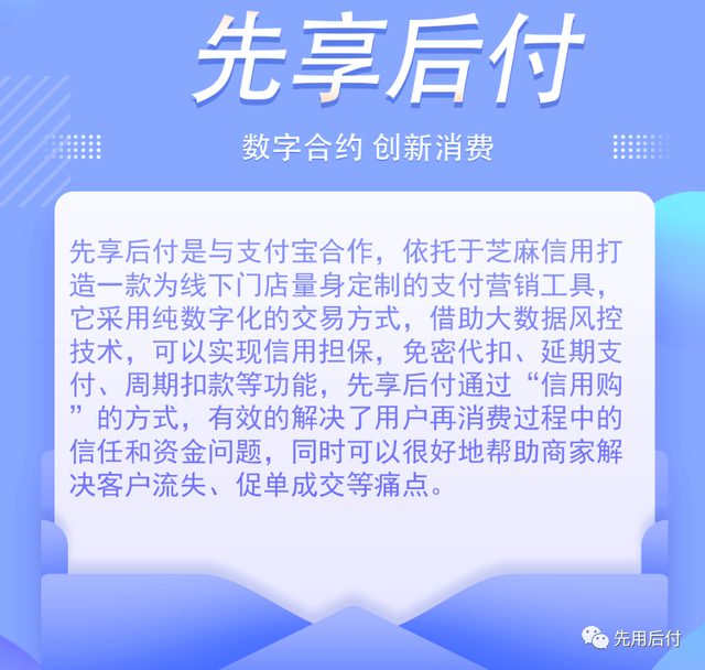 一文看懂“云聯(lián)用唄”、“用唄”、“先享后付”