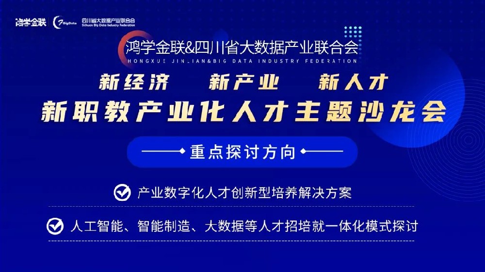 誠學(xué)信付|寒風(fēng)中奮進(jìn)不止，新職教產(chǎn)業(yè)化人才發(fā)展趨勢成為主流